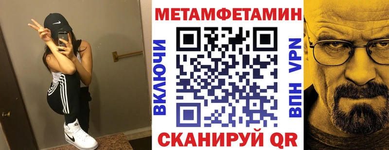 Амфетамин 97%  МЕГА   Благовещенск 