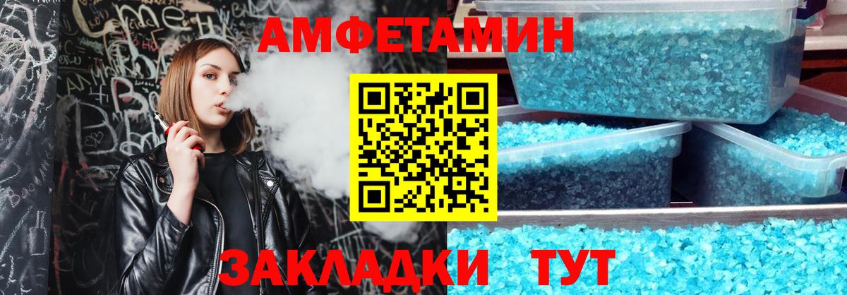 Благовещенск  АМФЕТАМИН  Вход с VPN  АМФЕТАМИН Premium 
