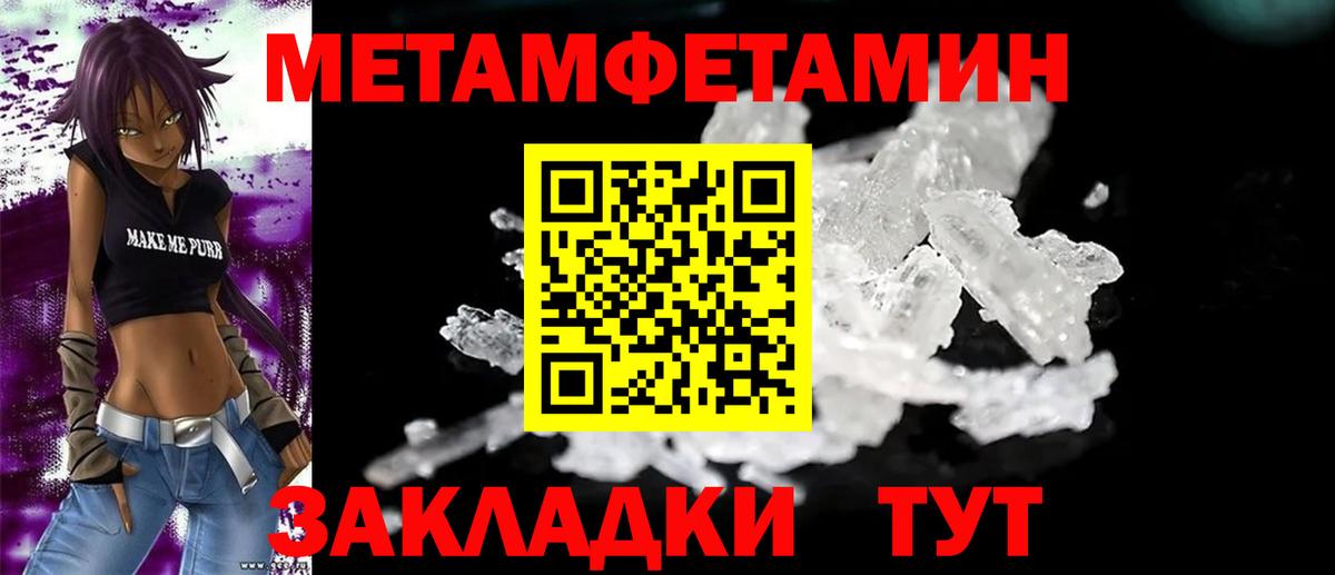 Amphetamine Розовый Благовещенск