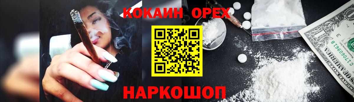 Благовещенск  Cocaine Перу  Кокаин 99%  Вход с VPN 