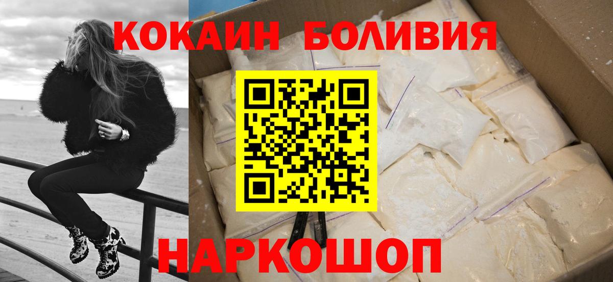 COCAIN 97% Благовещенск