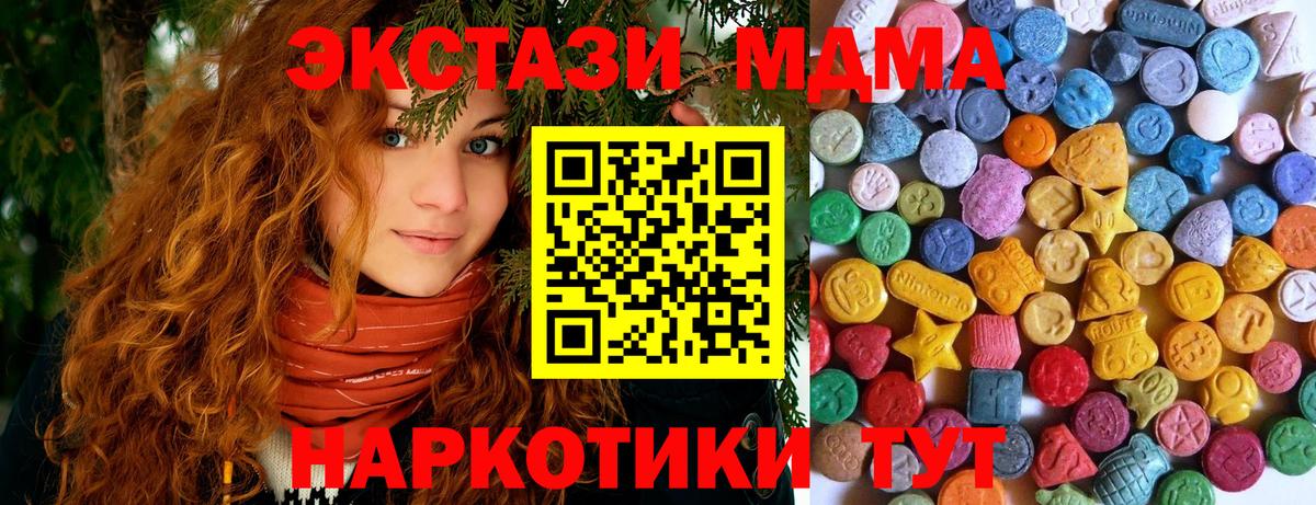Экстази 300 mg  Ecstasy 300 mg  Ecstasy  Вход с VPN  Благовещенск 