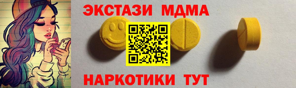 Ecstasy ешки Благовещенск