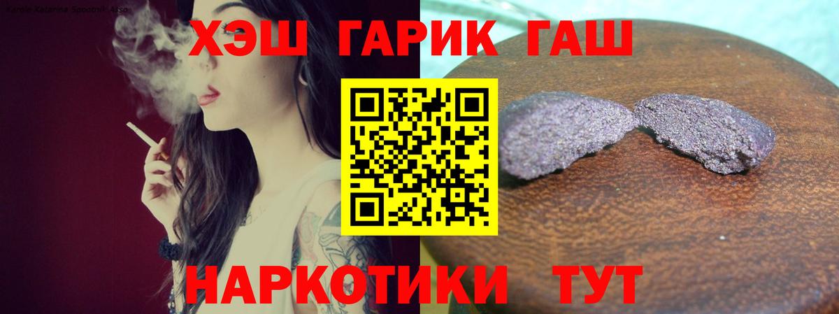 Гашиш Premium Благовещенск