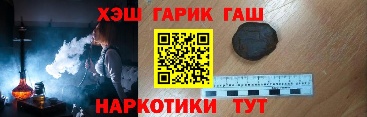Благовещенск  Гашиш гашик  Вход с VPN  ГАШ Изолятор 