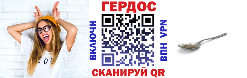 shop состав  Благовещенск  Героин хмурый  купить закладку 