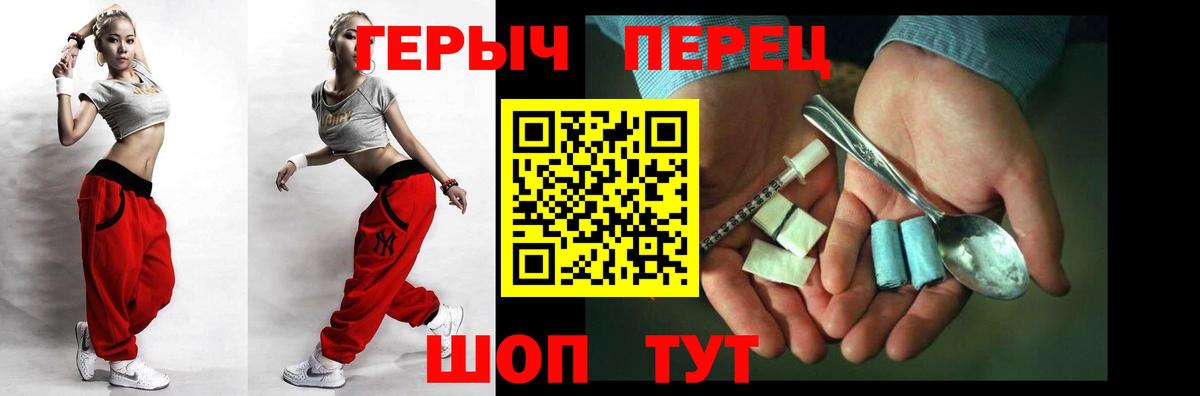 Благовещенск  Героин  Вход с VPN  Героин гречка 