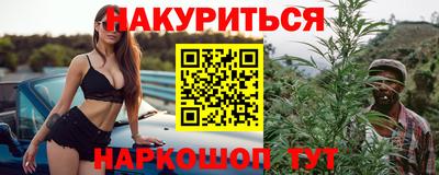 синтетический гашиш Наро-Фоминск