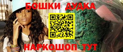 бошки Нальчик