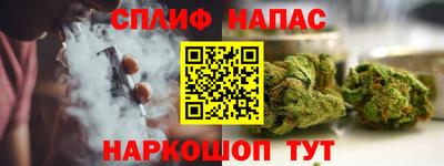 синтетический гашиш Наро-Фоминск