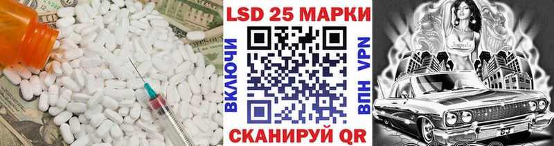 LSD-25 экстази кислота  магазин продажи   Благовещенск 