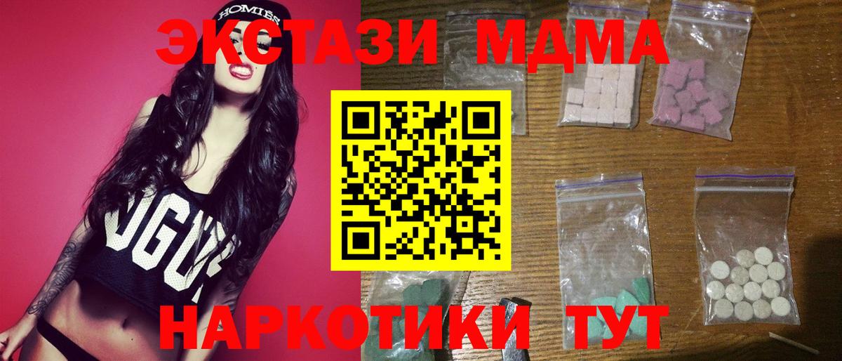 MDMA  МДМА Molly  Вход с VPN  Благовещенск  МДМА crystal 