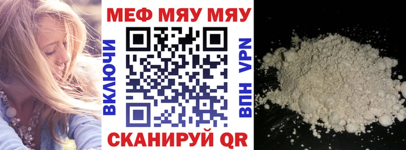 Мефедрон  Благовещенск