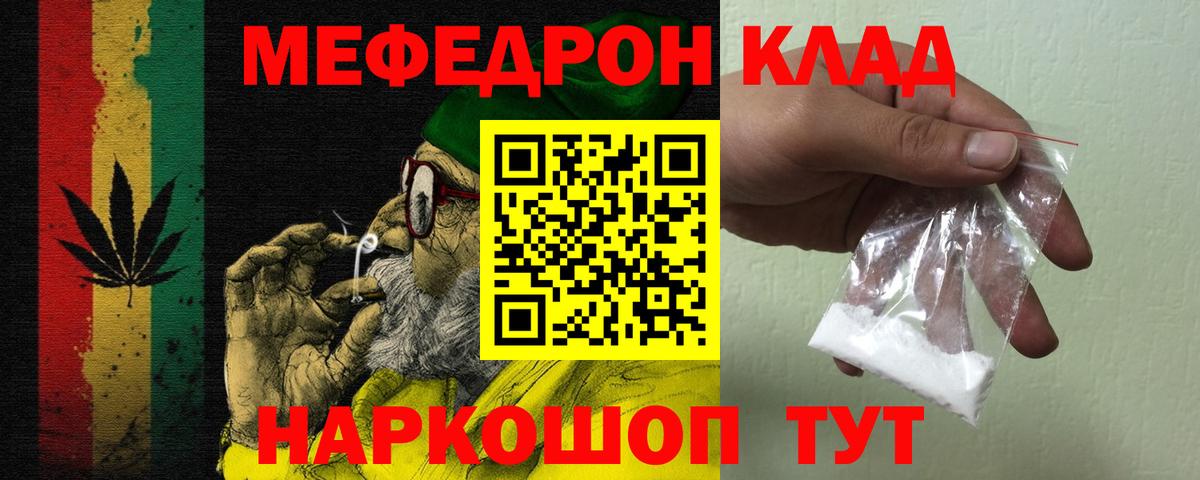 МЯУ-МЯУ VHQ  Меф  Меф  где продают   Благовещенск  Вход с VPN  Меф VHQ 
