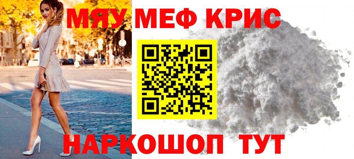 МЕФ  Благовещенск