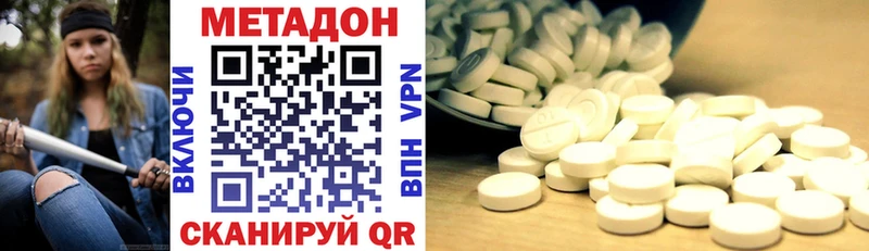 Метадон мёд  где найти наркотики  Благовещенск 