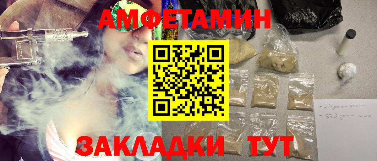 Благовещенск  Метамфетамин кристалл  Вход с VPN  Метамфетамин кристалл 