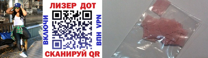 Марки 25I-NBOMe 1,8мг  Благовещенск 