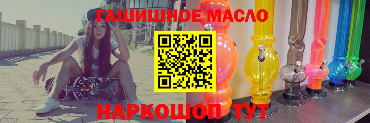 Дистиллят ТГК вейп с тгк Благовещенск