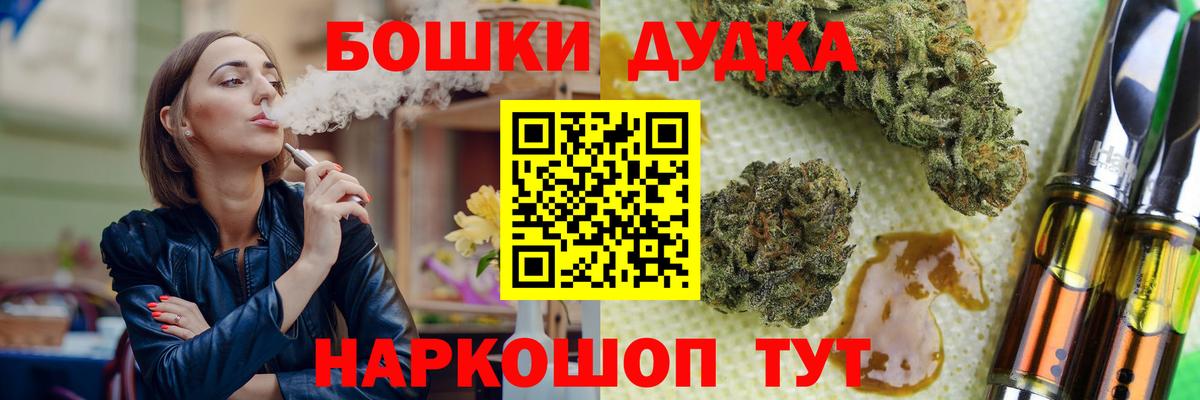 Благовещенск  Конопля AK-47  Каннабис White Widow  Вход с VPN  Марихуана план 